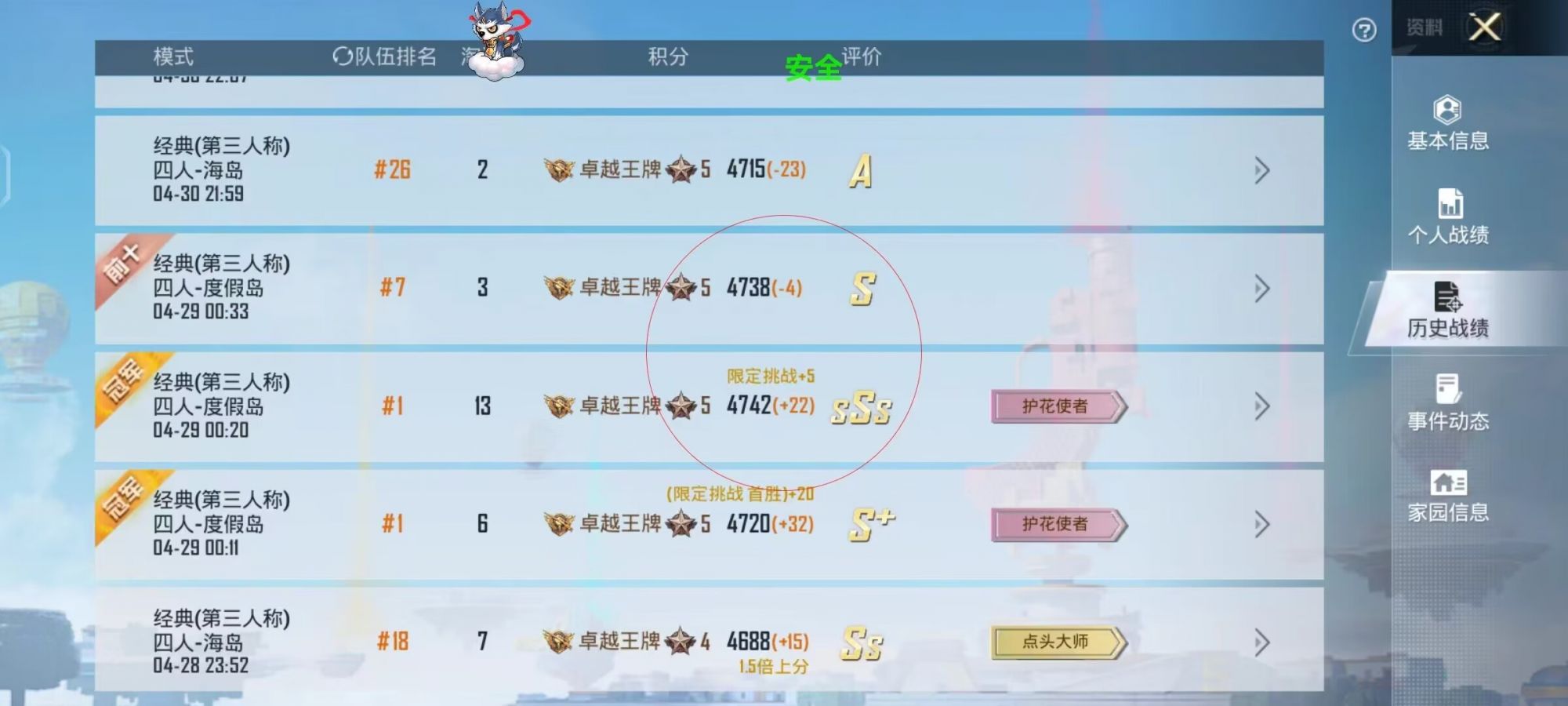 抖音和平精英飞机上唱歌