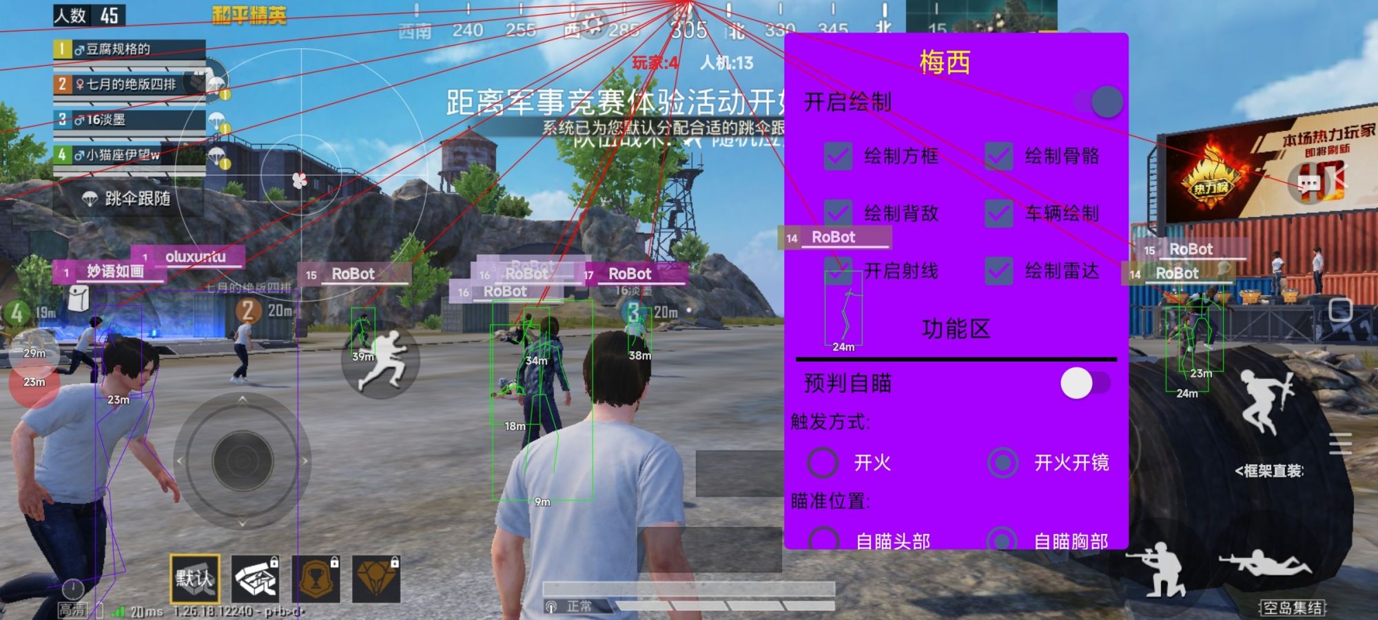 和平精英【逆境】辅助更新：新增防护插件，稳定体验再升及