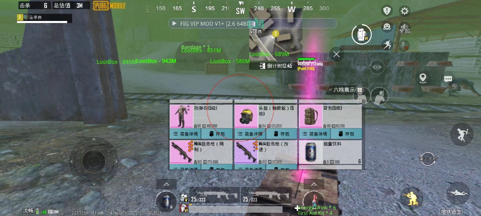 pubg地铁国际服《NRG》外挂度假岛随便乱杀