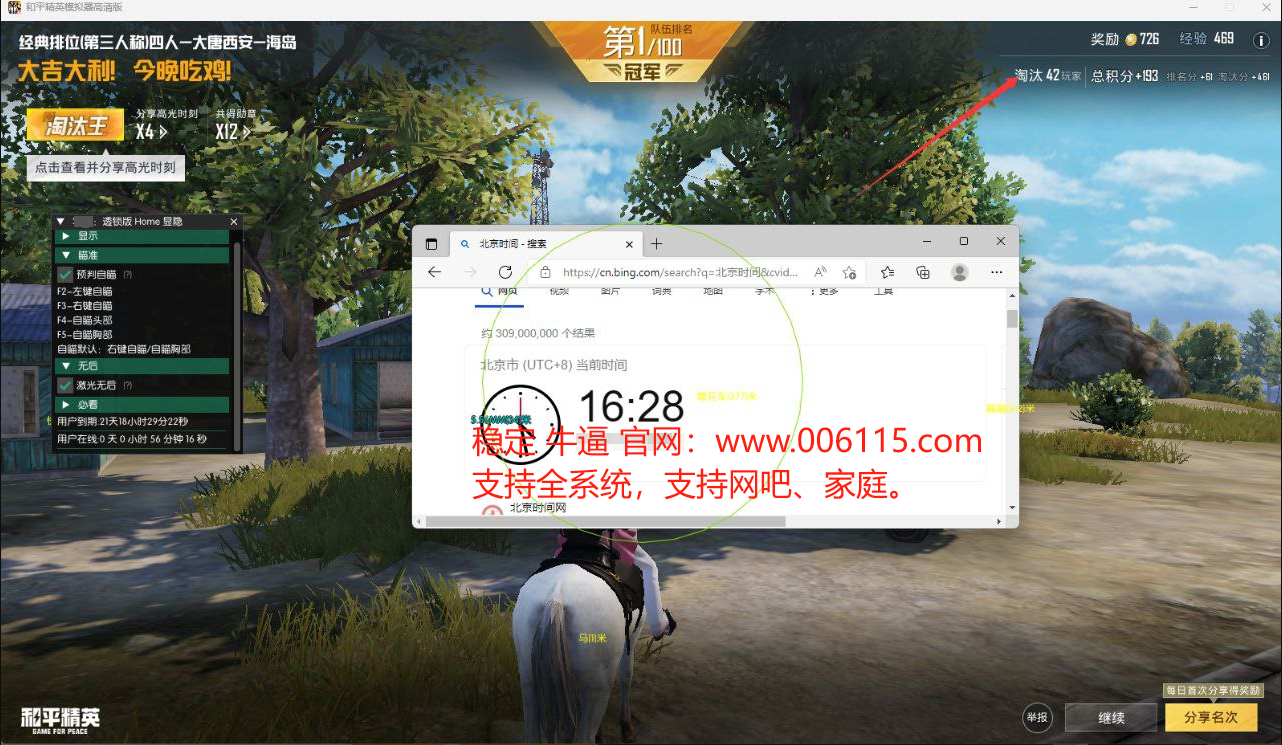 和平精英【逆境】辅助更新：新增防护插件，稳定体验再升及